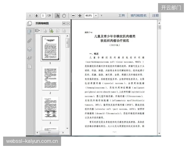 伊拉克队医疗组引入动态生理监测，旨在将球员非接触性软组织伤病风险降低15%。